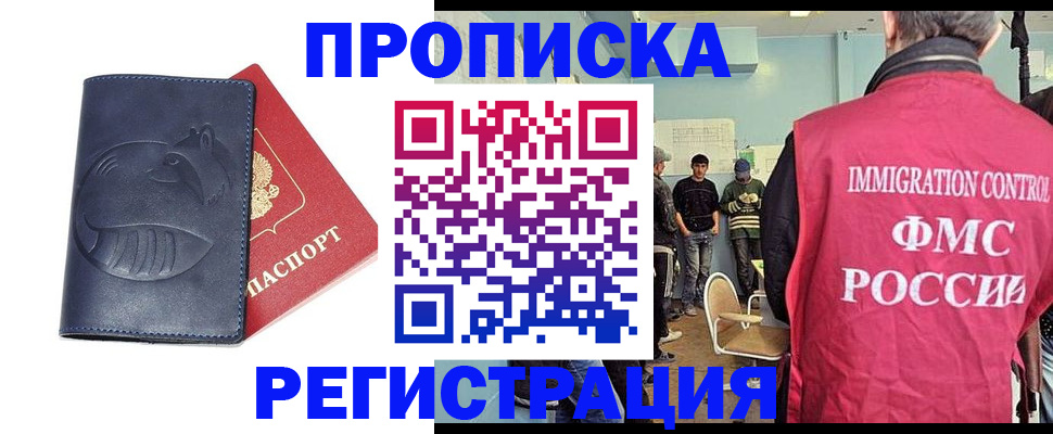 регистрация в Аше